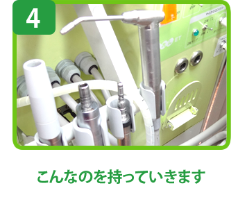 こんなのを持っていきます　
