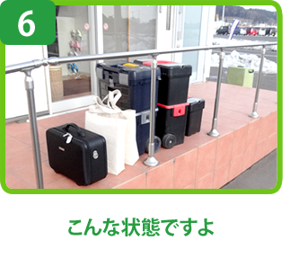 こんな状態ですよ