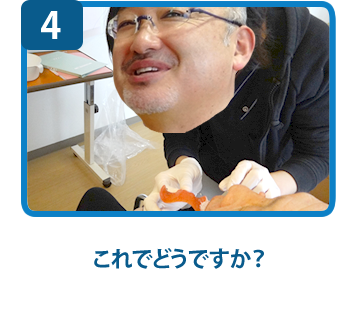 これでどうですか？